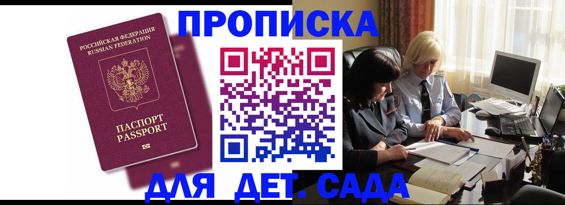 временная прописка в Набережных Челнах