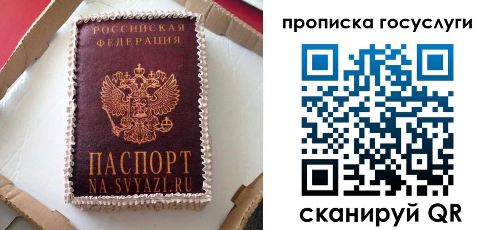 временная регистрация купить в Набережных Челнах