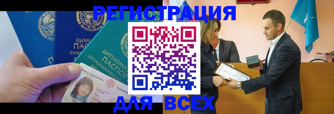 временная регистрация 2025 в Набережных Челнах