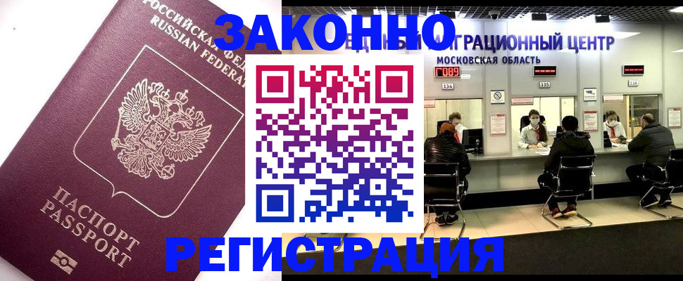 купить прописку в Набережных Челнах