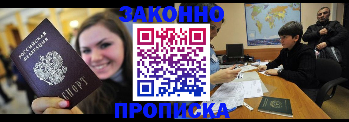 временная регистрация 2025 в Набережных Челнах