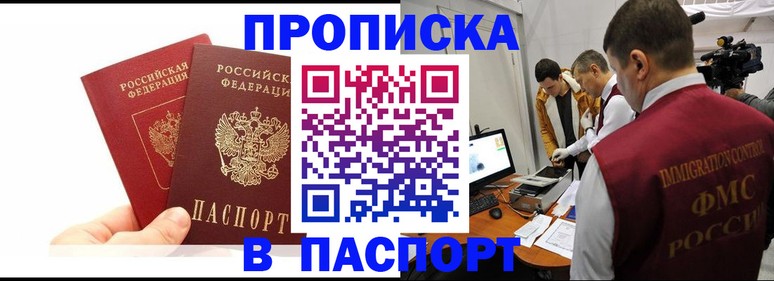 миграционный учет в Набережных Челнах