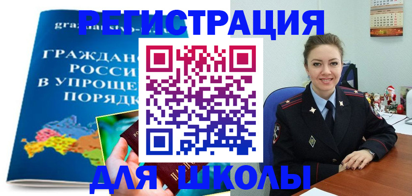 купить прописку в Набережных Челнах