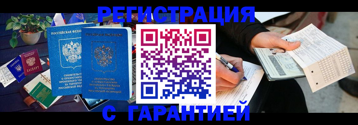 прописка иностранных граждан в Набережных Челнах