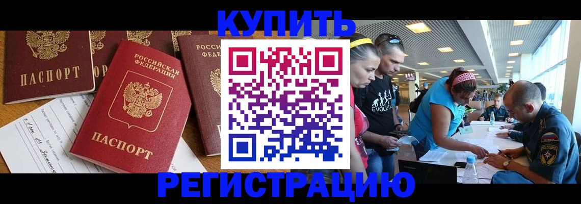 временная регистрация недорого в Набережных Челнах