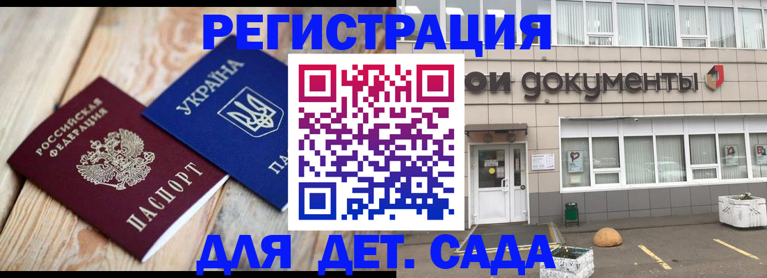 временная прописка в Набережных Челнах