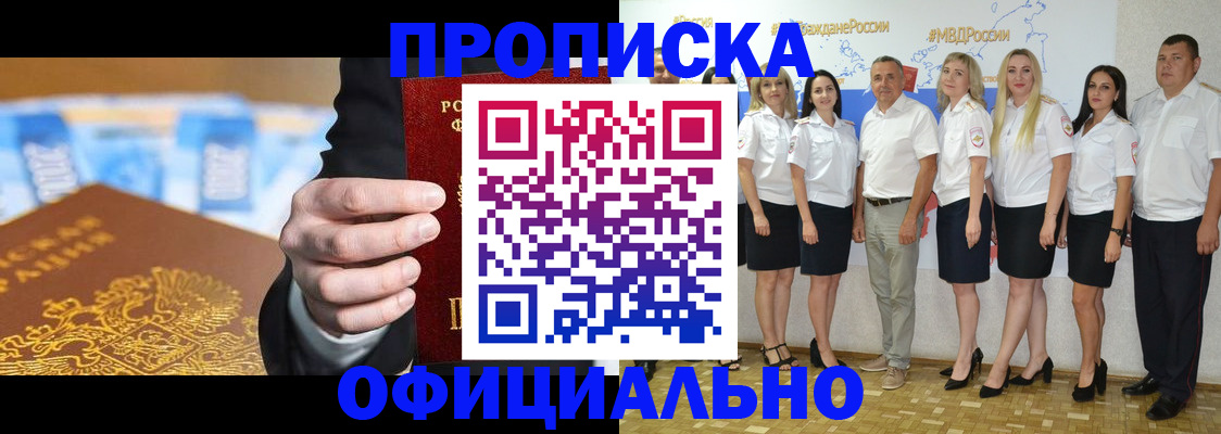 прописка ребенка в Набережных Челнах