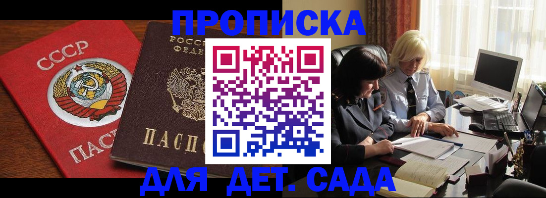 временная регистрация собственник в Набережных Челнах